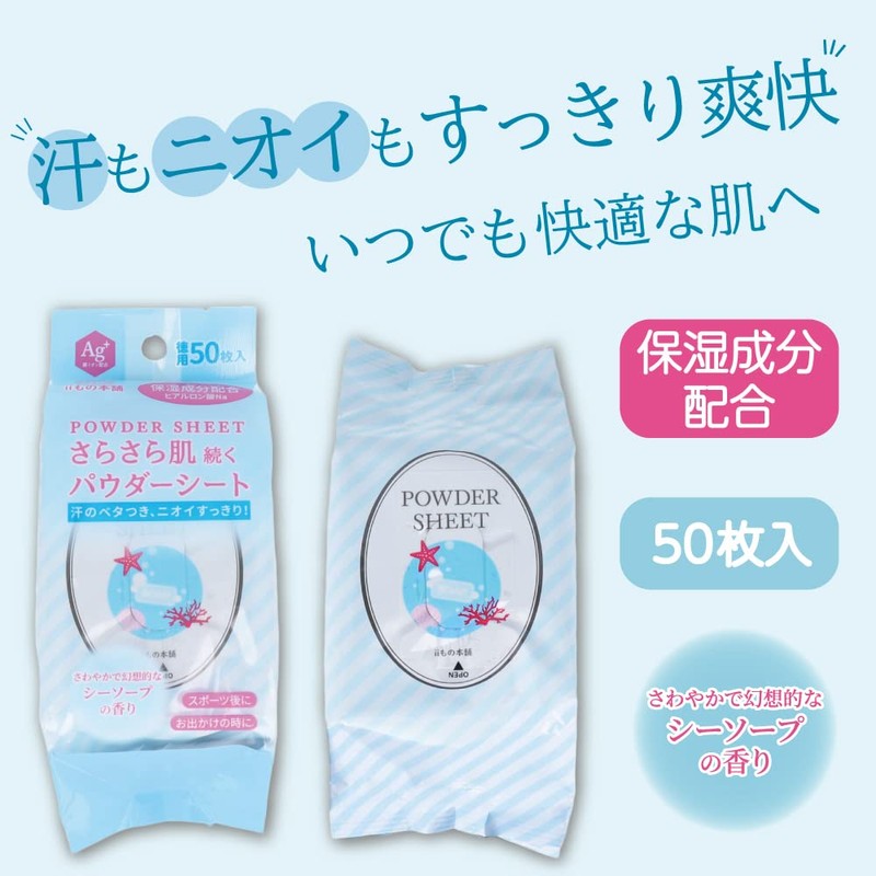 iMono Honpo Smooth Powder Sheet, Sea Soap Scent, Value Pack,