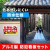 Sign [Do not dispose of private lands] The security camera
