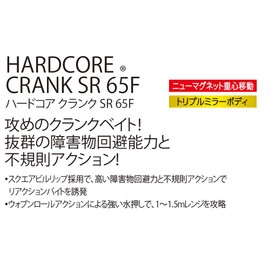 DUEL HARDCORE CRANK SR 65F 2.6 inches (65 mm), Weight: 0.5 oz (14 g), R1363-GPCL-Ghost Pearl Chartback Bass Fishing
