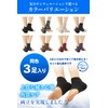 Kakato Moisturizing Socks, Set of 3, Moist Moisturizing Gel, Skin