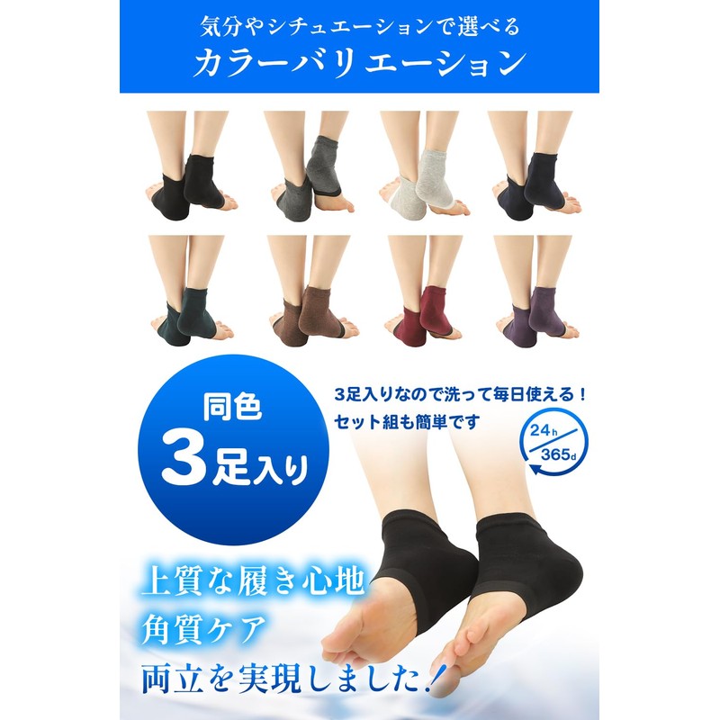 Kakato Moisturizing Socks, Set of 3, Moist Moisturizing Gel, Skin