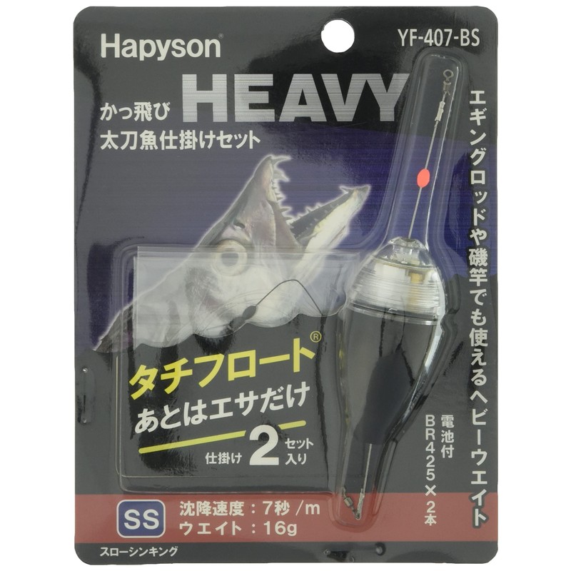 Hapyson YF-407-BS Flying Heavy Hairtail Fishing Rig Set Blue YF-407-BS