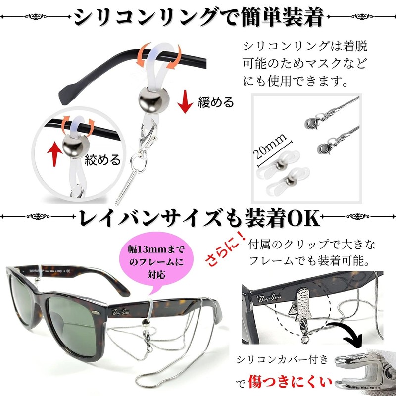 swars Eyeglass Chain, Mask Strap, Stainless Steel, 4 Color, 27.6