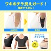 Sarari Wakisarat Black Cup Size 2 (Sweat Pat, Large, Stretchy,