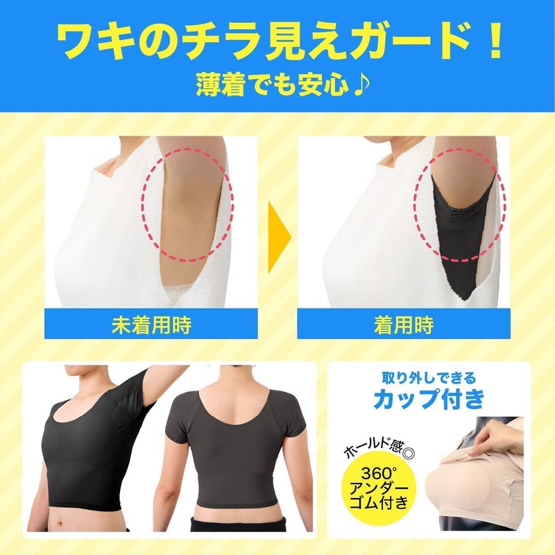 Sarari Wakisarat Black Cup Size 2 (Sweat Pat, Large, Stretchy,