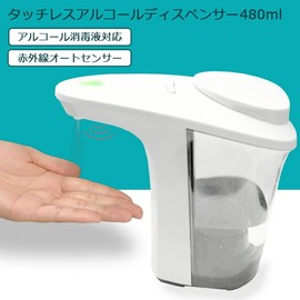 No Lee's Touchless Dispenser, 16.2 fl oz (480 ml), Automatic Dispenser, Infrared Automatic Sprayer, Electric Alcohol Disinfection, Virus Protection, Hand Disinfection, Alcohol and Hypochlorine