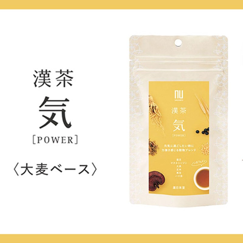 Yakuhondou Han Cha Power 2 Bag Set (0.08 oz (2