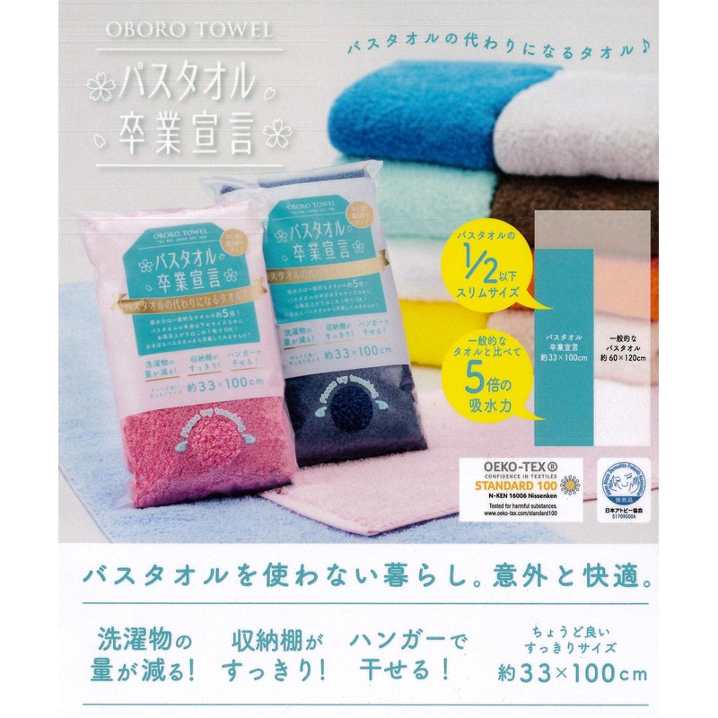 Bulk Purchase Bath Towel, Graduate from Regular Bath Towels, Approx.