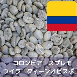 Coffee Raw Beans Colombia Supremo Huila Queen Obispo (800g, Non Flavored)