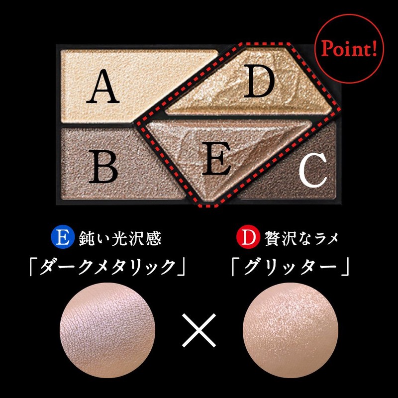 Kate Eyeshadow, Metal Glamor Eyes