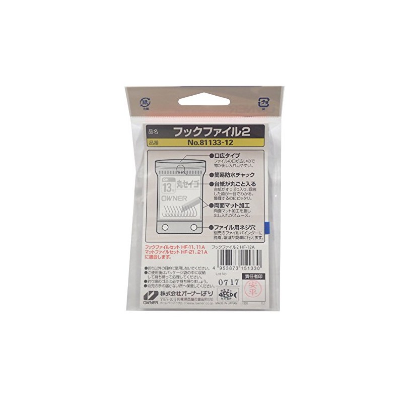 OWNER Hook Case HF-12 Hook File 2 File 12