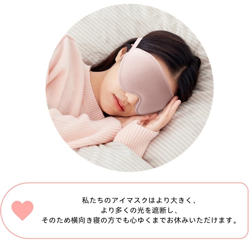 3D 3D Eye Mask, For Sleeping, Blindfold, Sleep Soundly, 99.99%