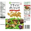 Salad Club Fried Garlic 0.4 oz (10 g) x 12