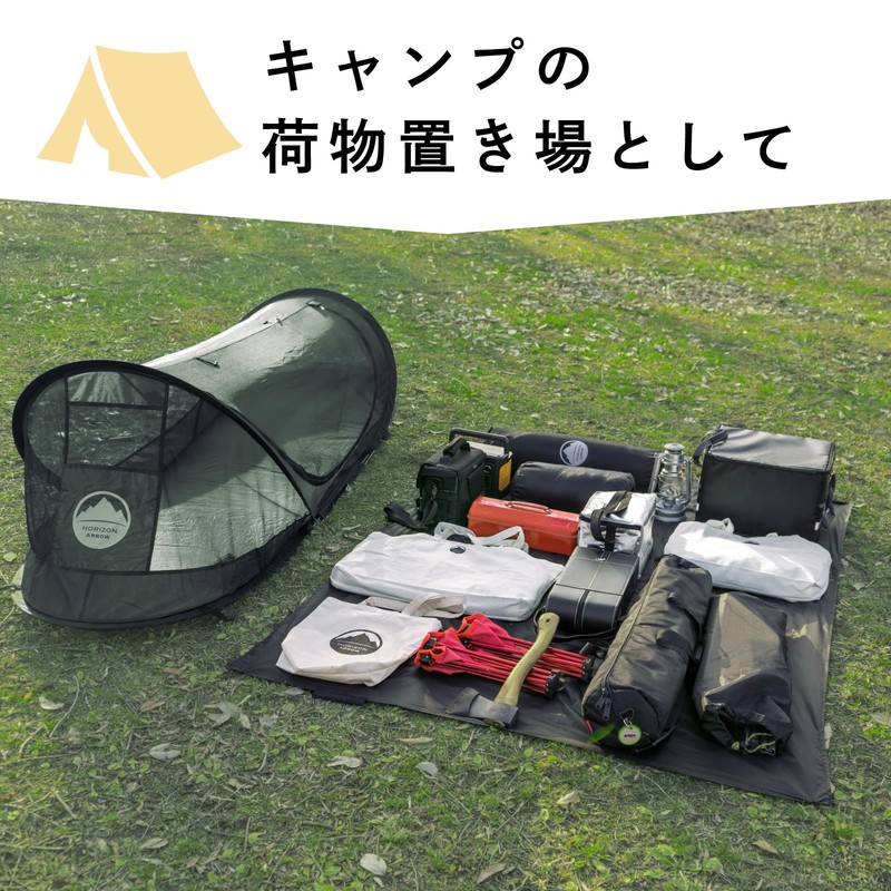 HORIZON ARROW / Monster Seat + Carabiner Set: Leisure Sheet,
