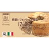 Liberty Corporation LD-504 Style Dolce Chiffon Cake Mold, Paper, 6.7