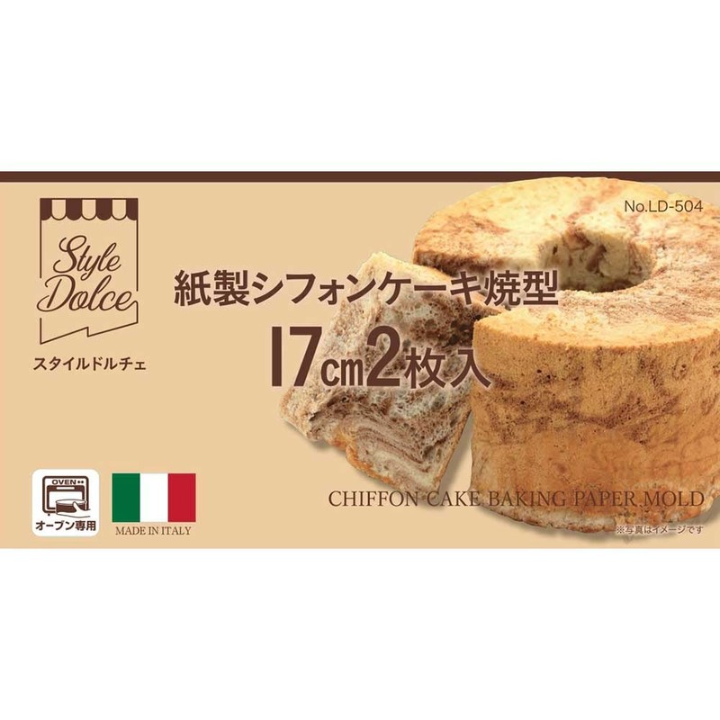 Liberty Corporation LD-504 Style Dolce Chiffon Cake Mold, Paper, 6.7