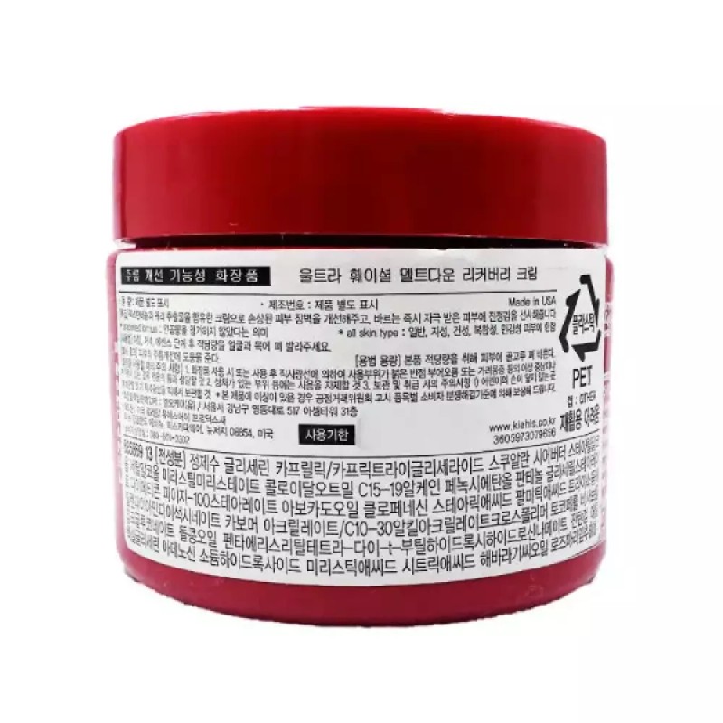 Kiehl's 키엘 울트라 훼이셜 멜트다운 리커버리 크림50ml 자극받은피부 Kiehl's Ultra