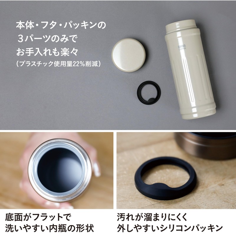 QAHWA(カフア) 珈琲専用ボトル 410ml グレージュ 直飲み 真空断熱2層構造 内面テフロン加工 コーヒーの味と香りを愉しむ カフアコーヒーボトル2 シービージャパン