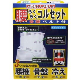 Yamada Style Lumbar Easy Corset with Pelvic Belt, For Waist, Size M (Waist: 25.6 - 33.5 inches (65 - 85 cm), Hip: 29.5 - 37.4 inches (75 - 95 cm),