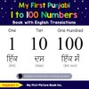 My First Punjabi 1 to 100 Numbers Book with English