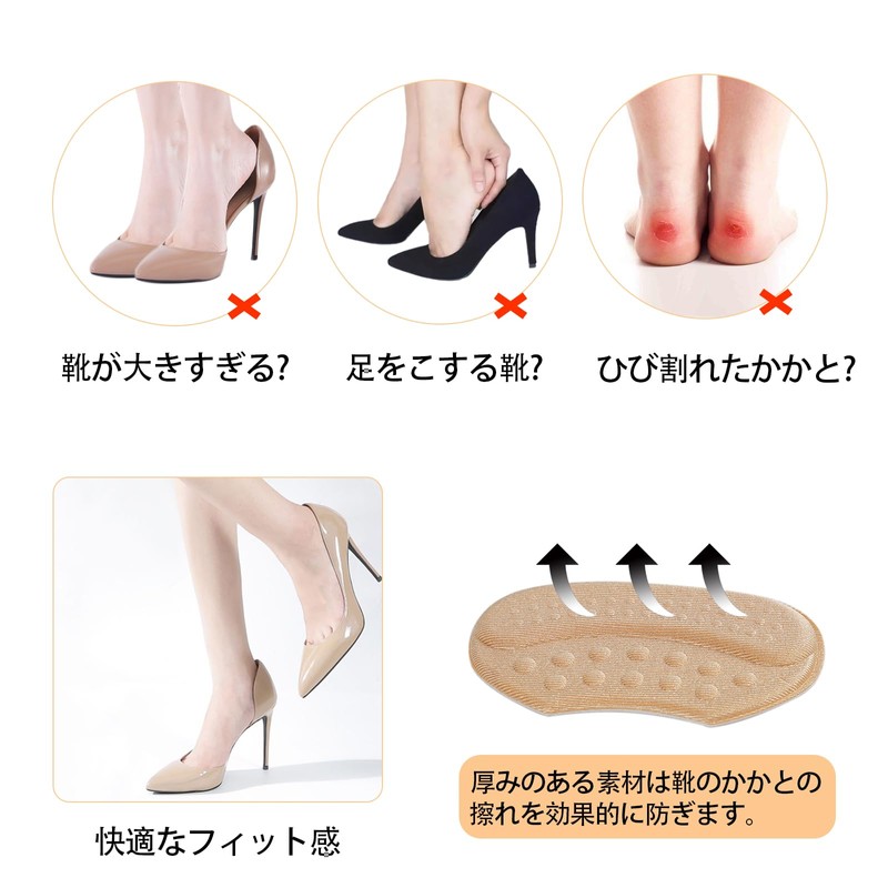ズレを防止するかかとパッド，靴擦れ防止パッド，かかとの保護，パカパカ防止，サイズ調整可能，5足組
