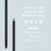 [Miimall] Universal Galaxy S23 Ultra/S22 Ultra SC-52D/SCG20/SC-52C/SCG14 Stylus Pen *1+