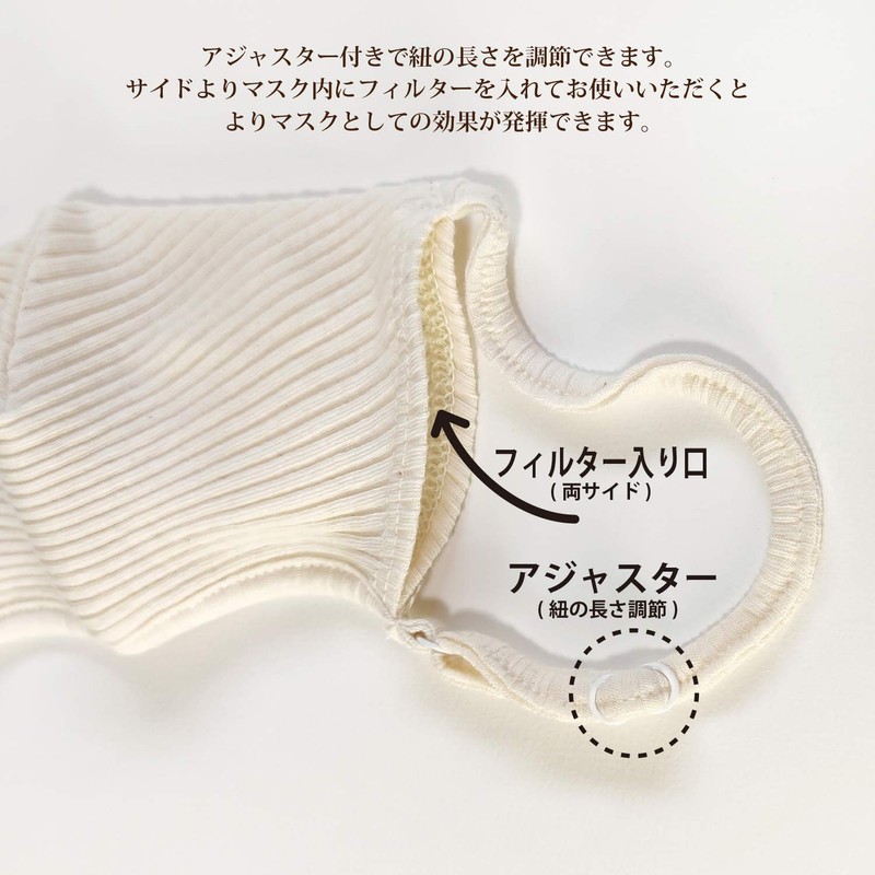 100% Organic Cotton Washable Mask, Adjuster Type, Soft, Natural White,