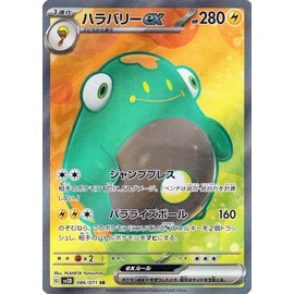 Pokemon Card Game SV sv2D Expansion Pack Clay Burst Halabary ex SR (086/71) | Pokeca Lightning 1 Evolution