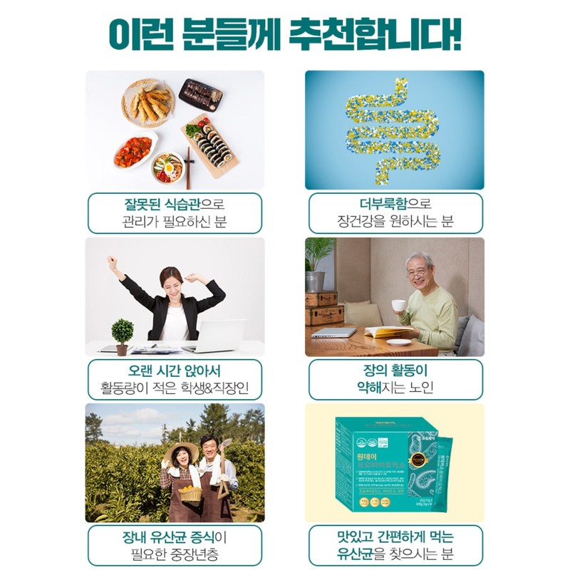 Probiotics Lactobacillus Postbiotics 2 months / 프로바이오틱스 유산균 포스트바이오틱스 2개월