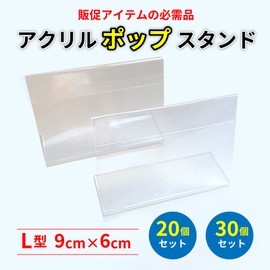 Nash Pop Stand, L Shape, Tabletop, Acrylic, Business Card, Stand, Price Tag, Pop Display (0.33)