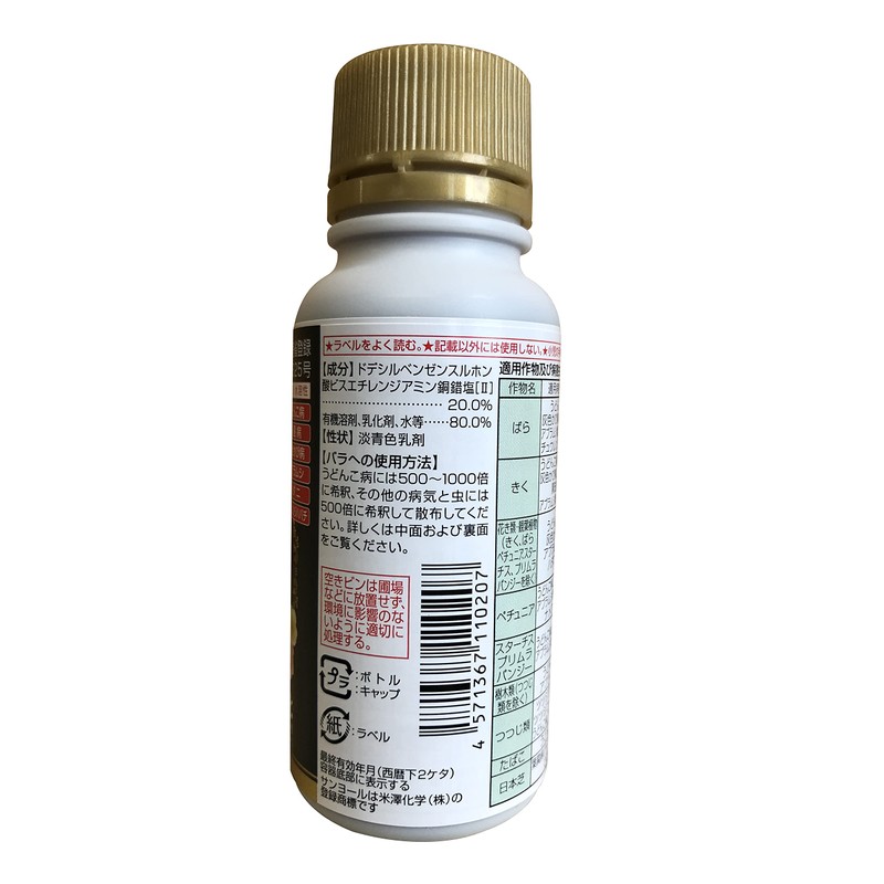 MC Green For the Rose Sanyol 3.4 fl oz (100