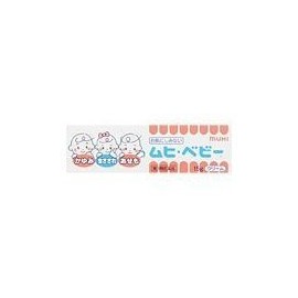 【第3類医薬品】ムヒ・ベビーb 15g ×9