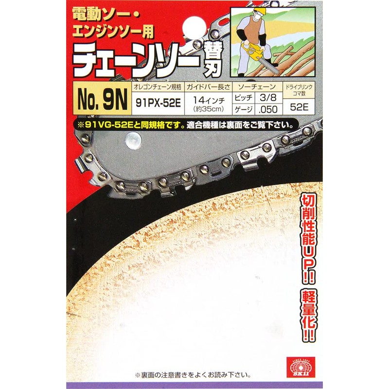 SK11 Oregon Chainsaw Replacement #9N 91PX-52E