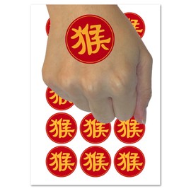Chinese Character Symbol Monkey Temporary Tattoo Water Resistant Fake Body Art Set Collection - 54 1" Tattoos (1 Sheet)