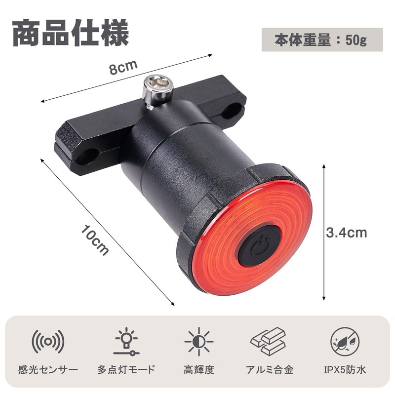 VECELO Tail Light KHD-CS-BL03-USB