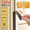Gap Tape, Soundproofing, Total Length 22.6 ft (6 m), Door