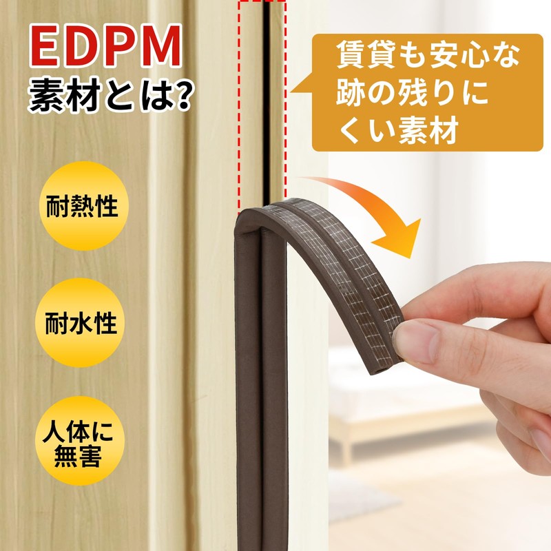 Gap Tape, Soundproofing, Total Length 22.6 ft (6 m), Door