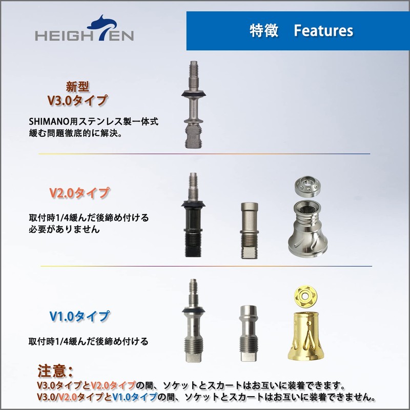 HEIGHTEN Improved Reel Handle Skirt V2.0 HEIGHTEN Spinning Reel Handle