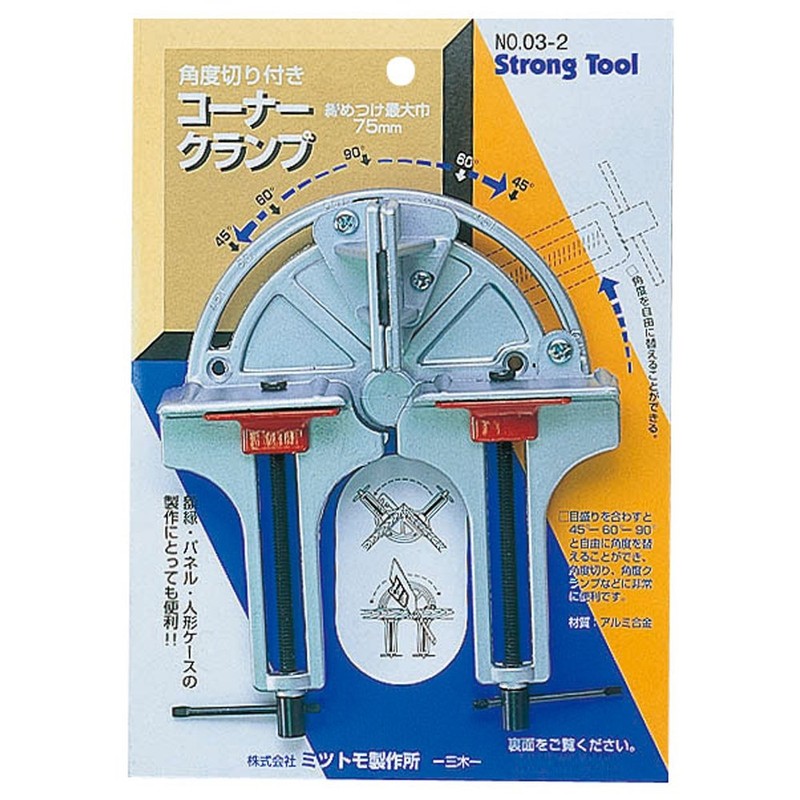 イチネンアクセス Strong Tool(ストロングツール) バイス・クランプ 角度切付コーナークランプ 03-2 302 アルミ合金