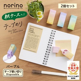 Plus Glue Tape in Paper Case Norino Purple 2pcs TG-2011 54-491 x 2