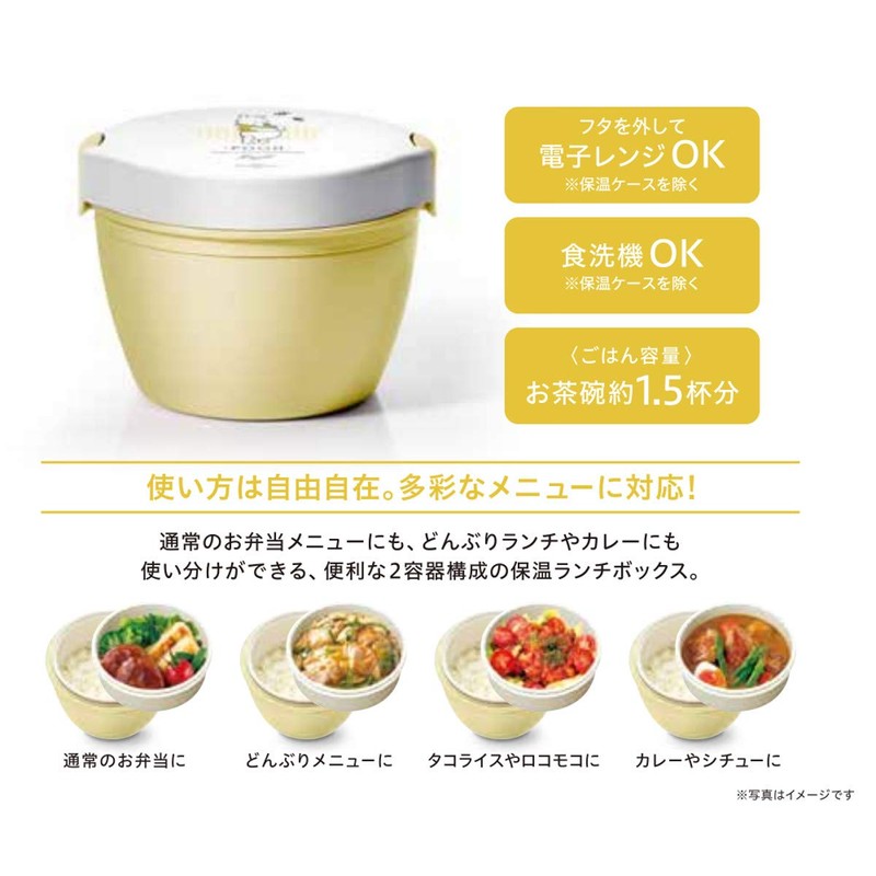 ASBEL PO20 Insulated Lunch Box, Lanta Cafe Bowl, 24.0 fl