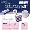Utsunomiya Production GC0121-WB Singer Gathered Cap, MP, White, Pack of