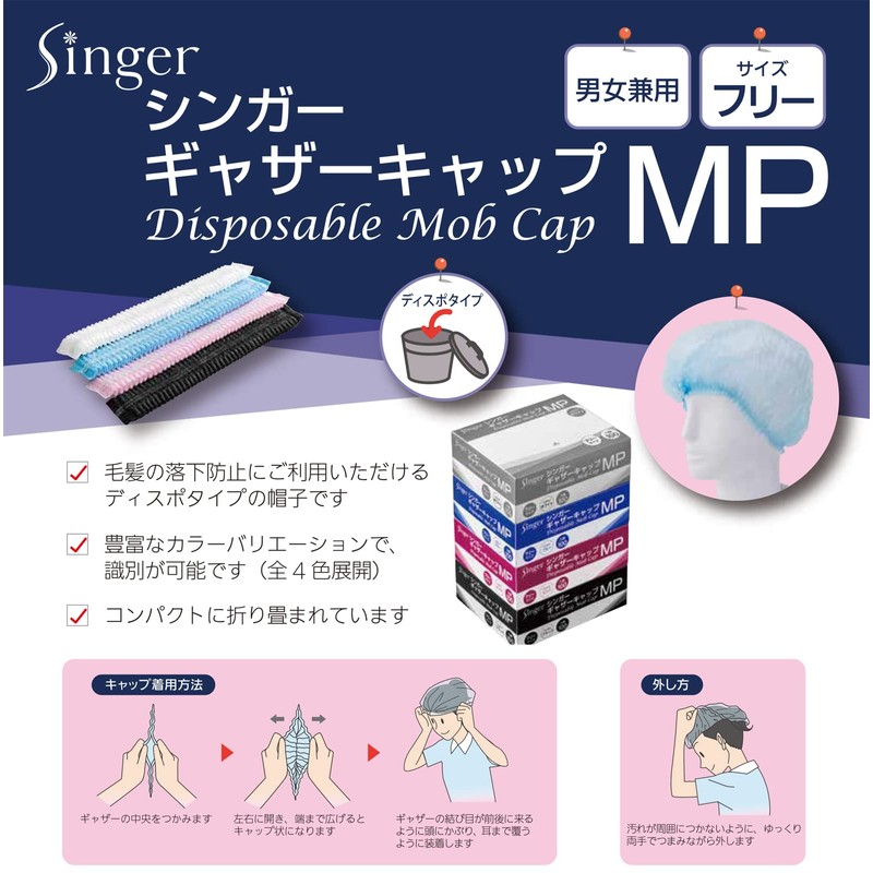 Utsunomiya Production GC0121-WB Singer Gathered Cap, MP, White, Pack of