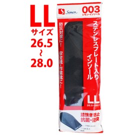 シモン 踏抜き防止板入り インソール 003 LL寸 STELLINSOLE003LL