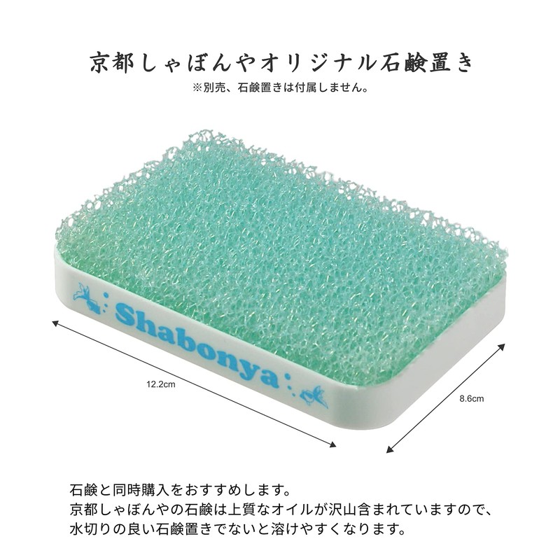 Kyoto Shabonya 100% Natural Ingredients Handmade Facial Washing Soap, 0.3