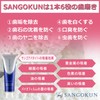 SANGOKUN Sango-kun (Toothpaste), 4.2 oz (120 g), Whitening, Coral Apatite