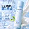 The Saem Olive Young The Saem Skin Prep Balancing Milk Lotion 155ml / 올리브영 더샘 스킨 프렙 밸런싱 밀크 로션 155ml