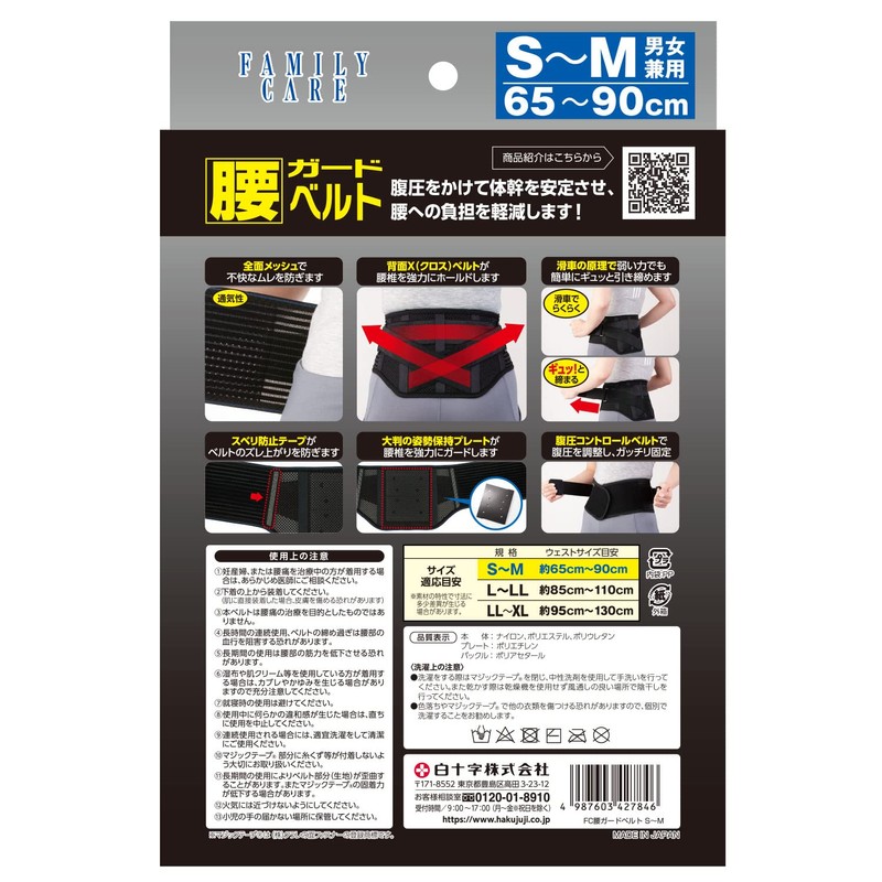 White Cross FC Waist Guard Belt S-M Unisex