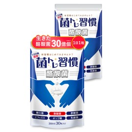 酪酸菌 サプリ 腸活 乳酸菌 30億個 酪酸菌サプリ サポート成分（糖化菌ｘオリゴ糖7種ｘ19種の善玉菌を配合）菌トレ習慣30錠入り 2個セット