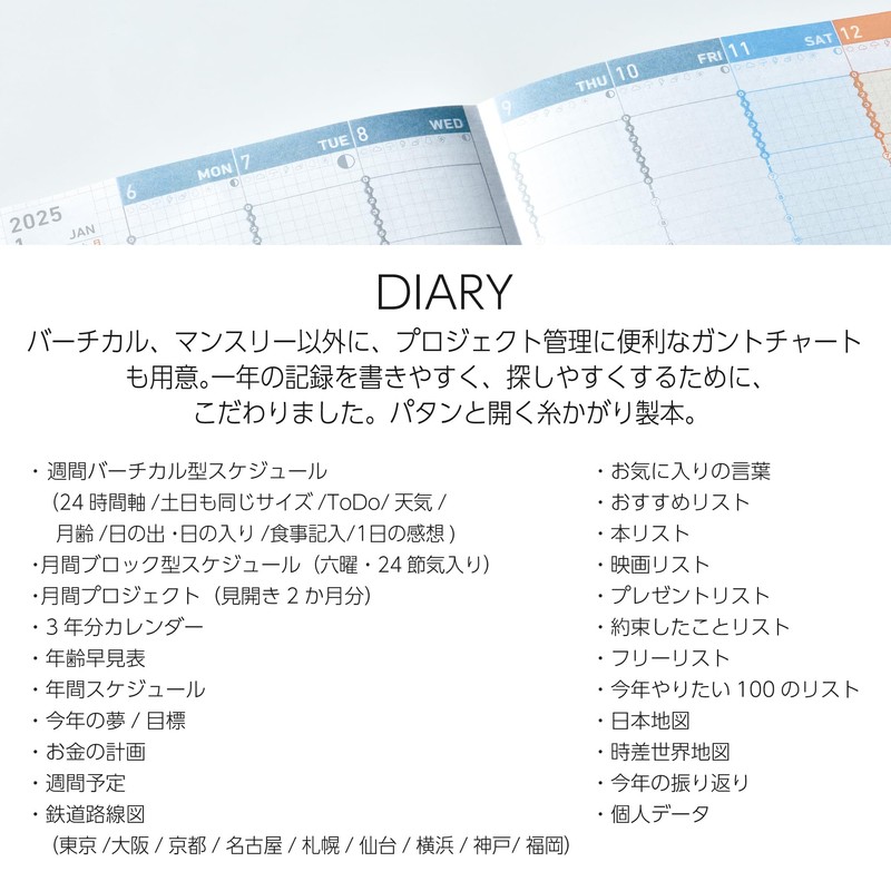Kokuyo Jibun Diary 2025 Monthly Weekly A5 Slim, White, Ni-JCD1W-25,